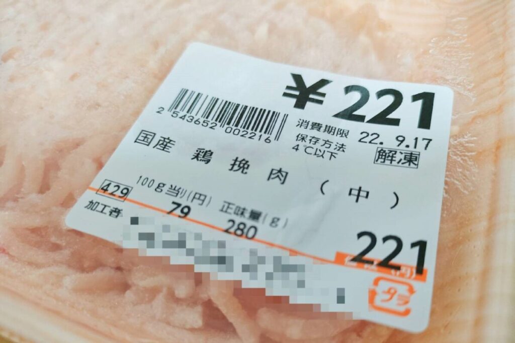 ひき肉に使われる部位と脂質量を抑える方法